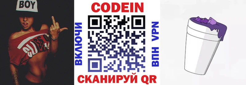 что такое   Вязьма  Codein Purple Drank 