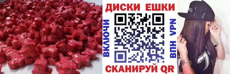 ЭКСТАЗИ MDMA  Вязьма 