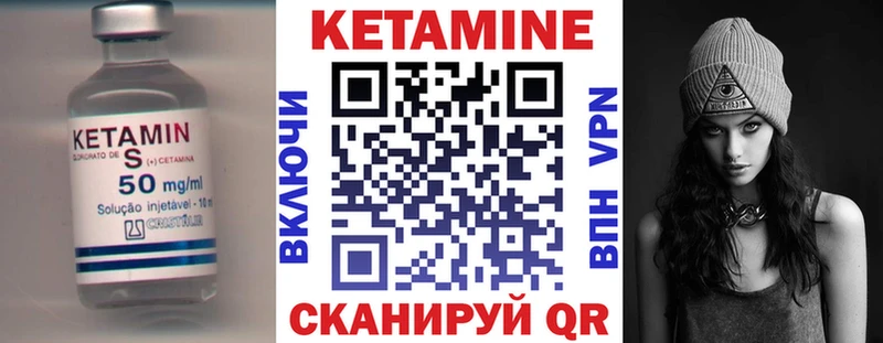 КЕТАМИН VHQ  Вязьма 
