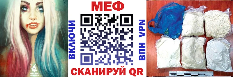 МЯУ-МЯУ 4 MMC  МЕГА ТОР  Вязьма 